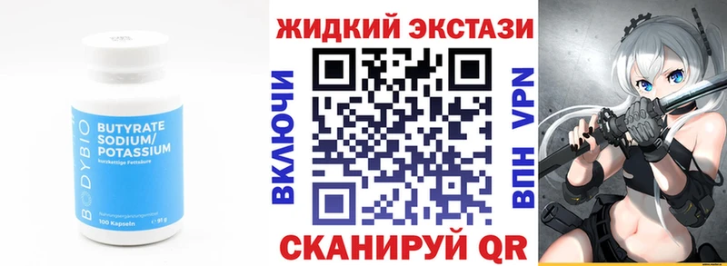 БУТИРАТ бутандиол  Ковдор 